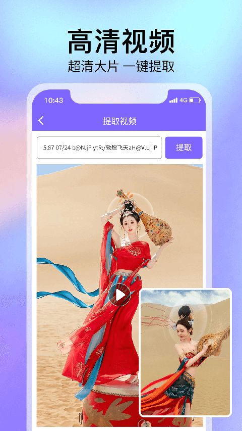 去水印精灵app手机赚钱软件截图5