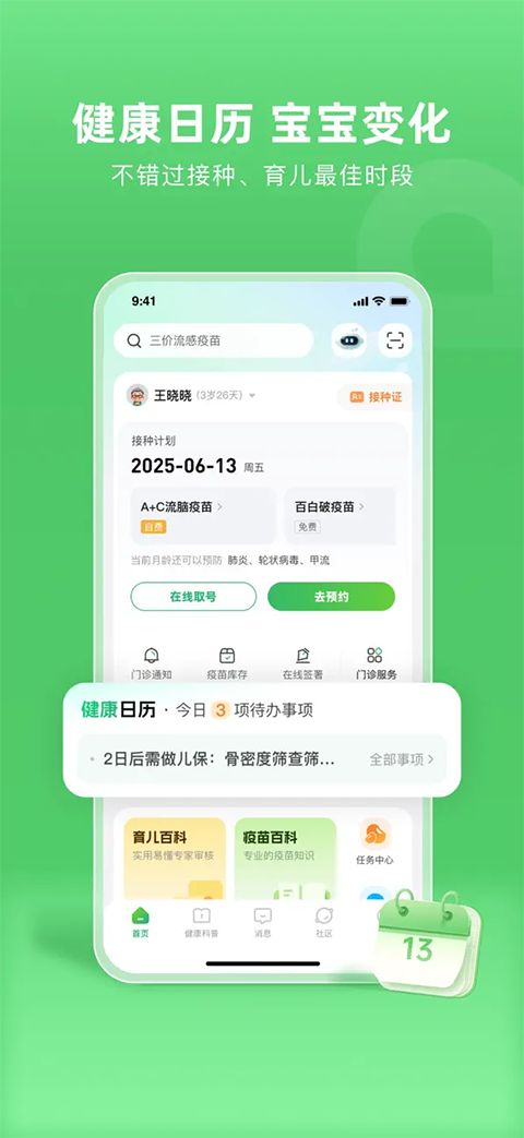 小豆苗苹果版手机赚钱软件截图5