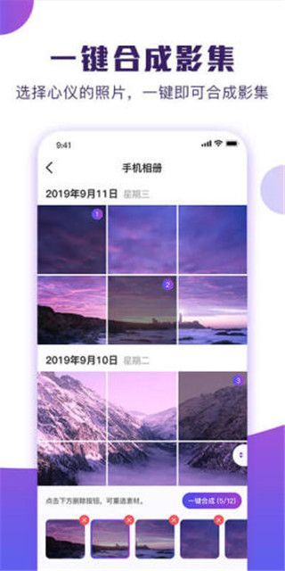 POCO卡点app手机赚钱软件截图3