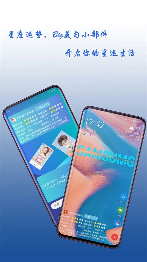 神奇小部件app手机赚钱软件截图5