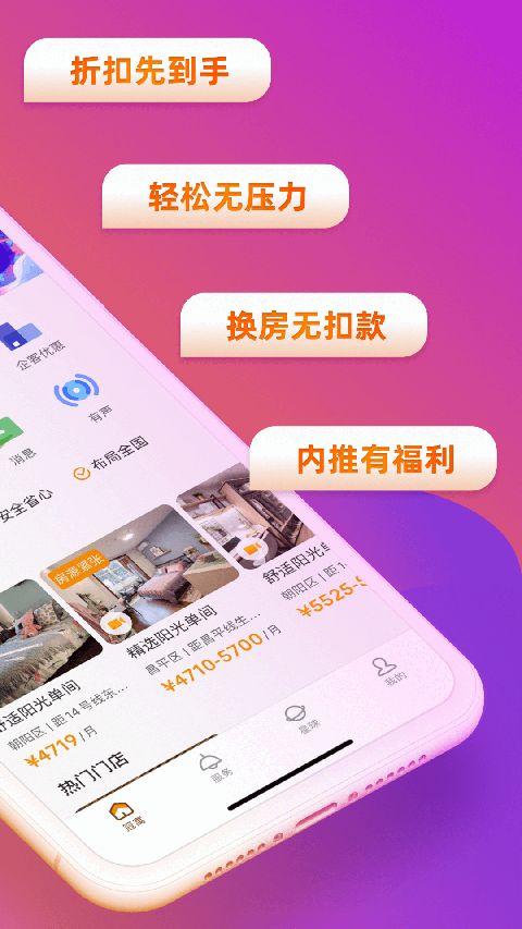 冠寓app手机赚钱软件截图1