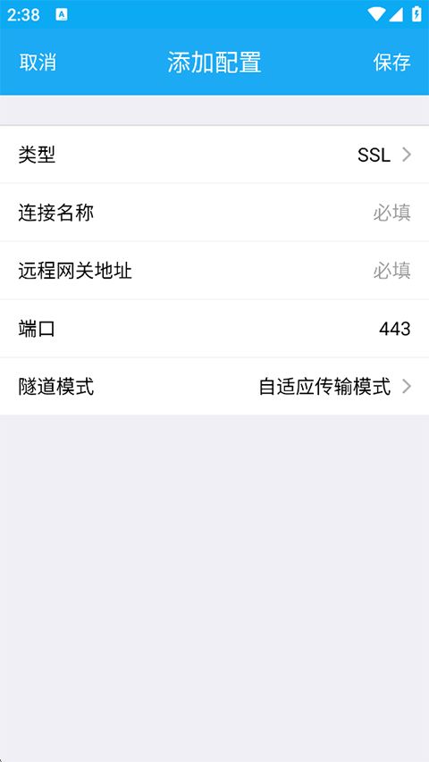 SecoClient(华为防火墙)手机赚钱软件截图4