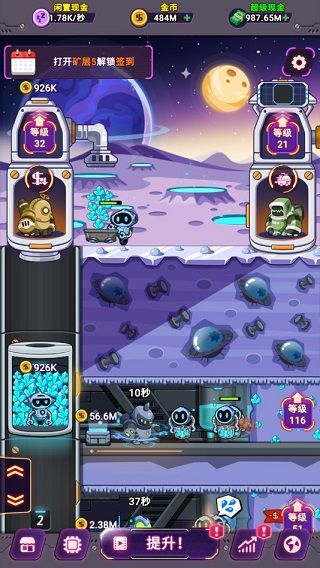 放置空闲矿工游戏中文版(Idle Space miner)手机赚钱软件截图2