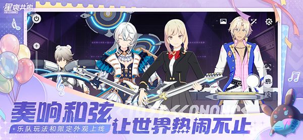 星痕共鸣苹果版手机赚钱软件截图4