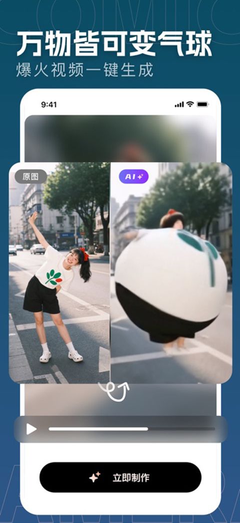 漫画相机ios版手机赚钱软件截图4