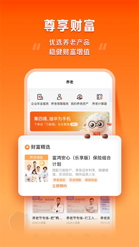 好福利App手机赚钱软件截图2