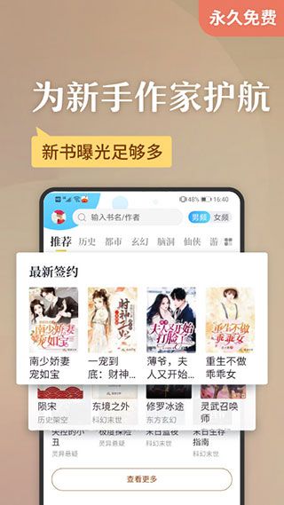 塔读小说ios版手机赚钱软件截图4