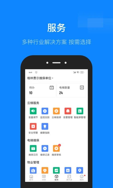 维小保app手机赚钱软件截图2