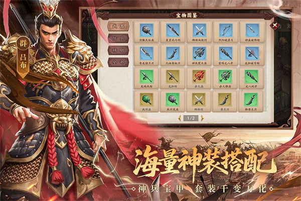 三国戏英杰传华为版手机赚钱软件截图5