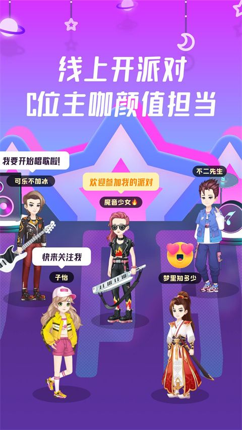 头号派对app手机赚钱软件截图1