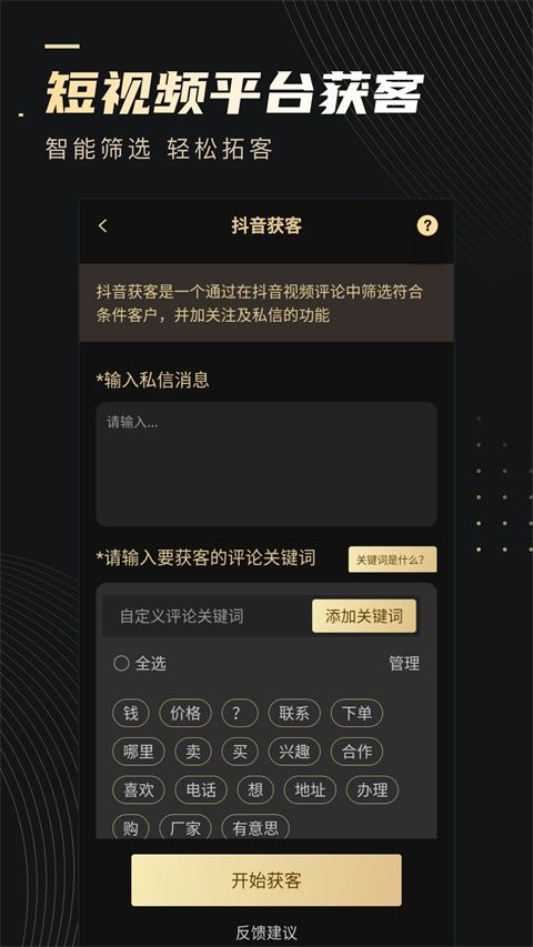 微商助手app手机赚钱软件截图3