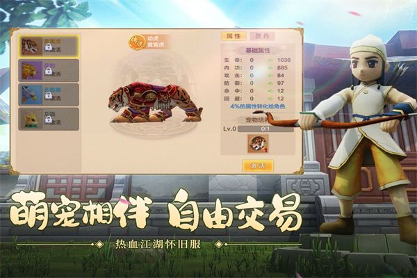 热血江湖手游变态升级版手机赚钱软件截图3