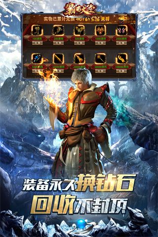 霸者大陆vivo版手机赚钱软件截图3