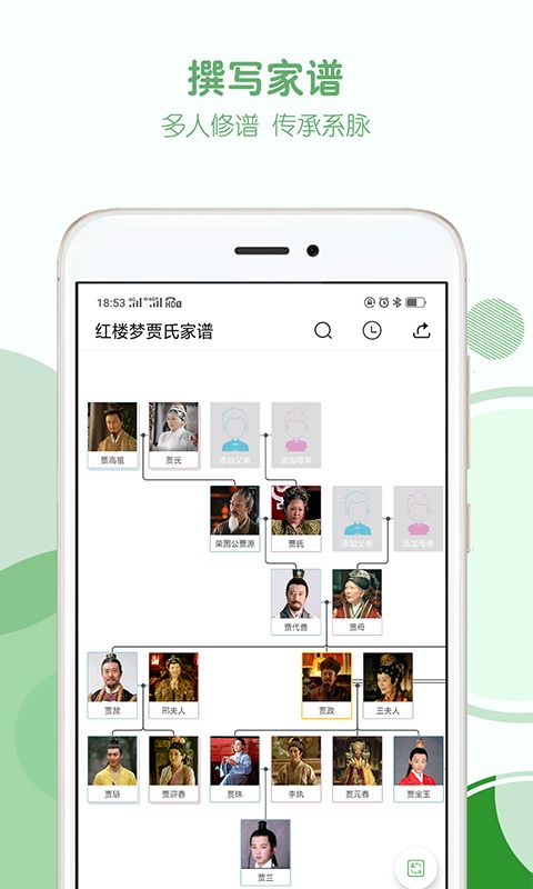 家谱纪手机版手机赚钱软件截图3