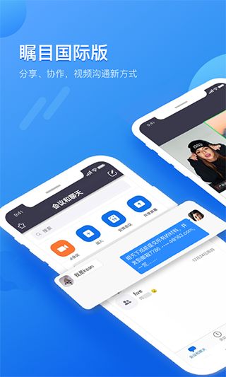 瞩目国际版APP手机赚钱软件截图1