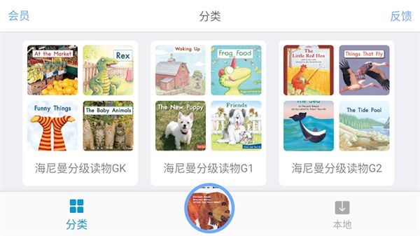 有声英语绘本手机赚钱软件截图3