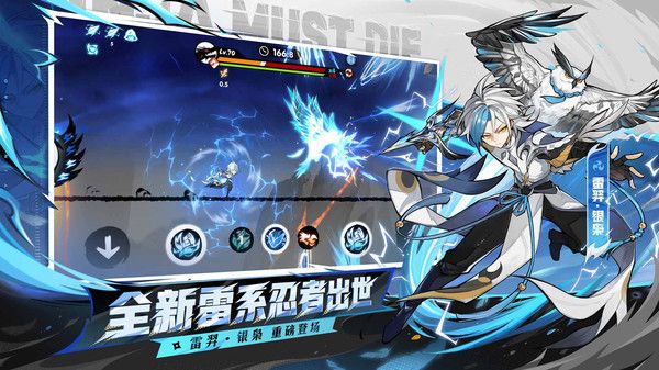 忍者必须死3 vivo版手机赚钱软件截图1