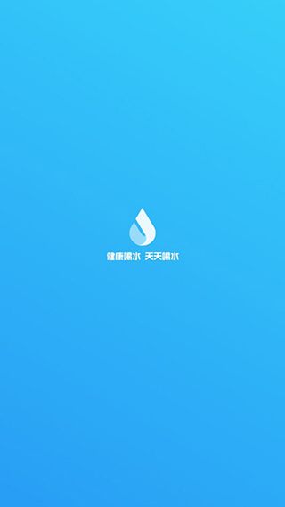 天天喝水提醒app手机赚钱软件截图1