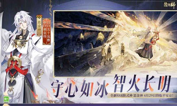 阴阳师b服手机赚钱软件截图4