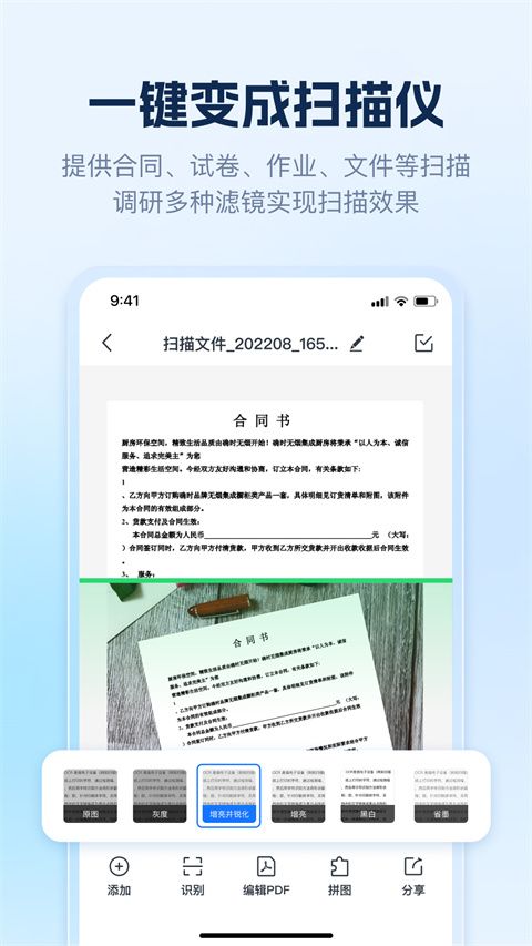 AI识别王App手机赚钱软件截图2