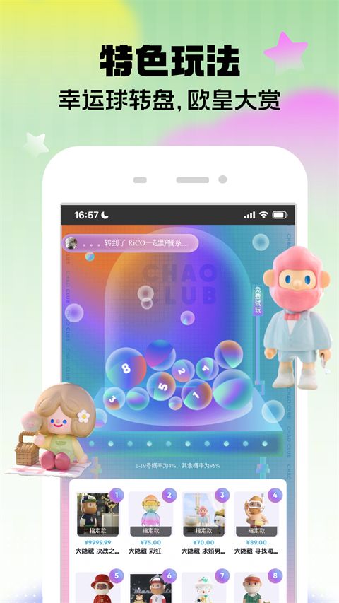 潮玩家盲盒app手机赚钱软件截图3