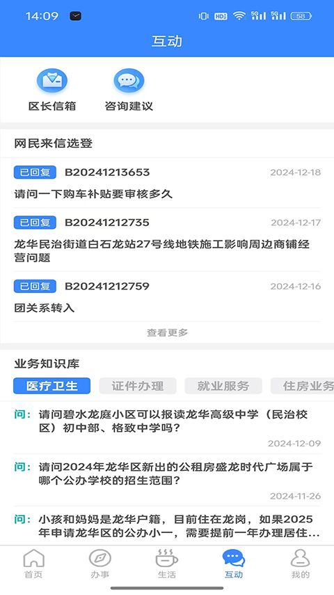 i龙华app手机赚钱软件截图4