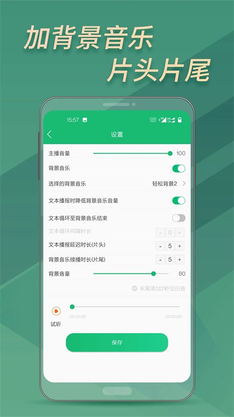 布谷文字转语音助手app手机赚钱软件截图4