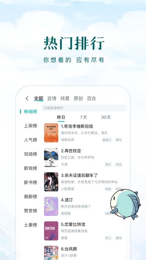 长佩文学城手机版手机赚钱软件截图2