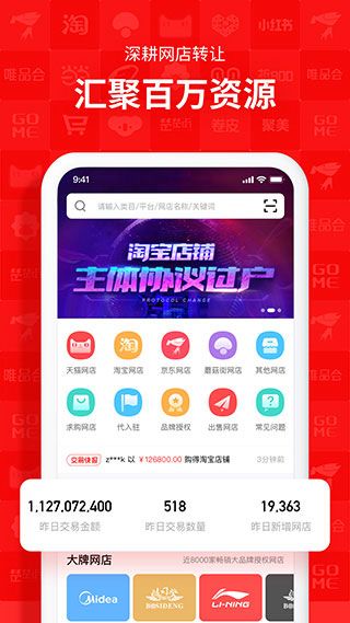 易店无忧app手机赚钱软件截图3