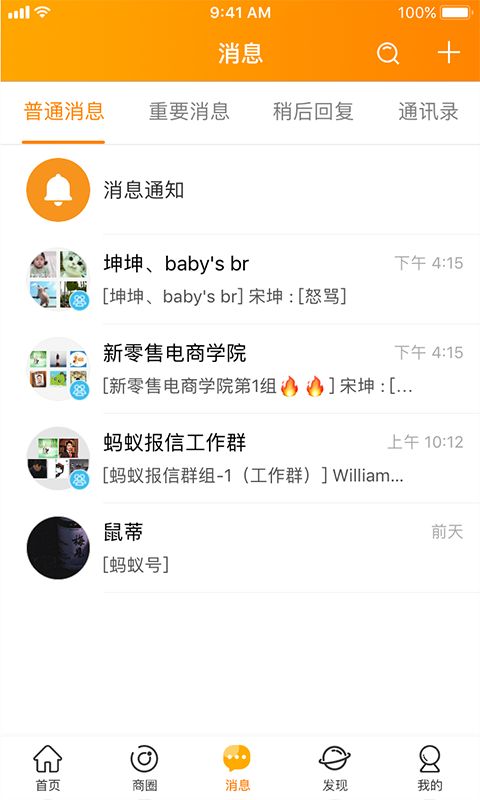 云柑社区app手机赚钱软件截图3
