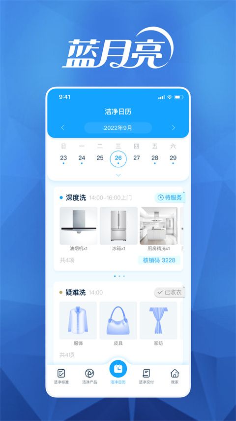 月亮小屋App手机赚钱软件截图5