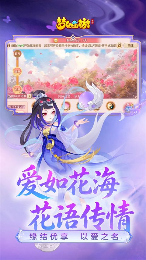 梦幻西游手游网易版手机赚钱软件截图4