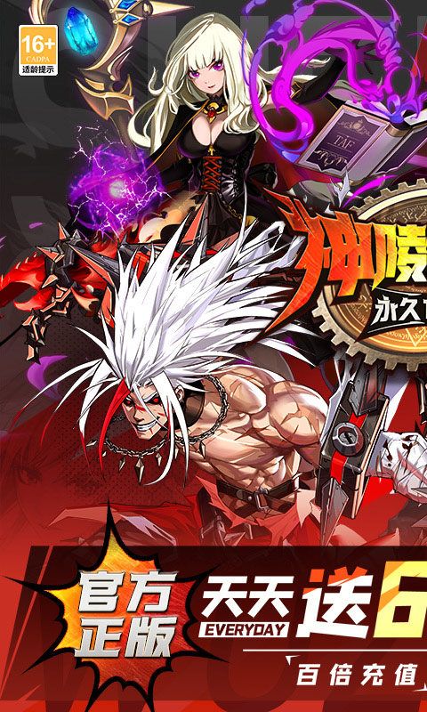 神陵武装官方正版手机赚钱软件截图1