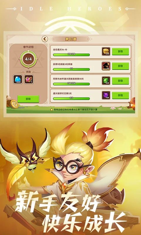 放置奇兵vivo最新版手机赚钱软件截图4