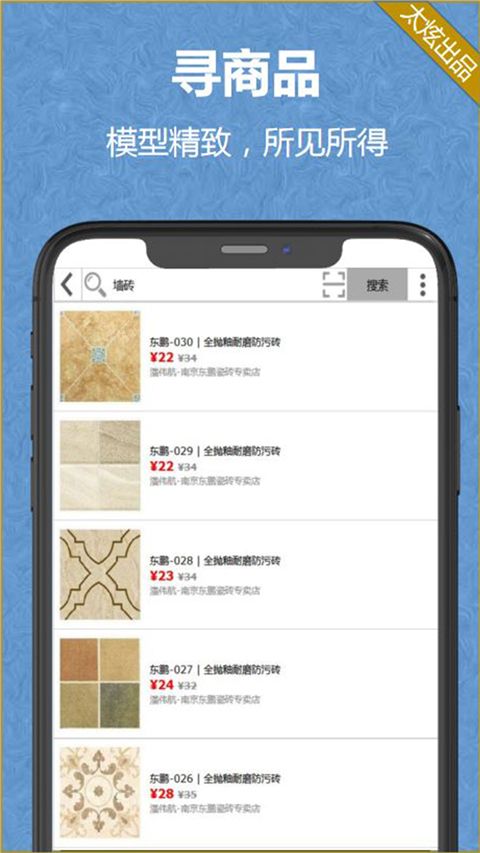 家炫3D家装设计手机赚钱软件截图4