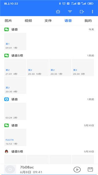 微拾app手机赚钱软件截图4