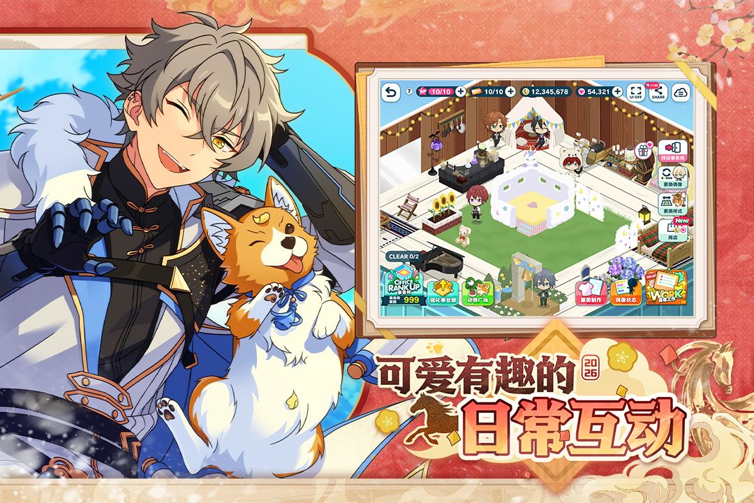 偶像梦幻祭2九游版手机赚钱软件截图4