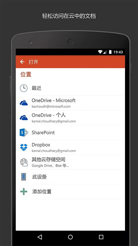 手机PPT最新版本手机赚钱软件截图1