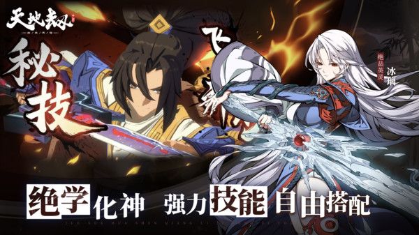 天地劫幽城再临b服手机赚钱软件截图5