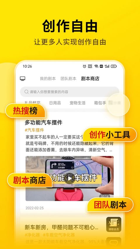 提词宝app手机赚钱软件截图4