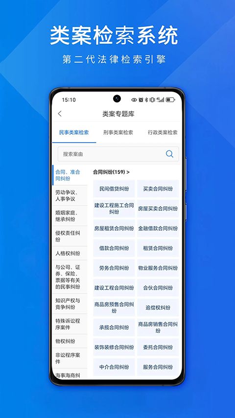 聚法案例app手机赚钱软件截图1