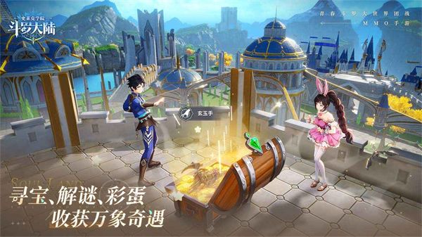 斗罗大陆史莱克学院苹果版手机赚钱软件截图4