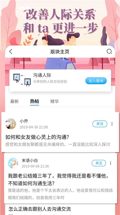 轻知识app手机赚钱软件截图3
