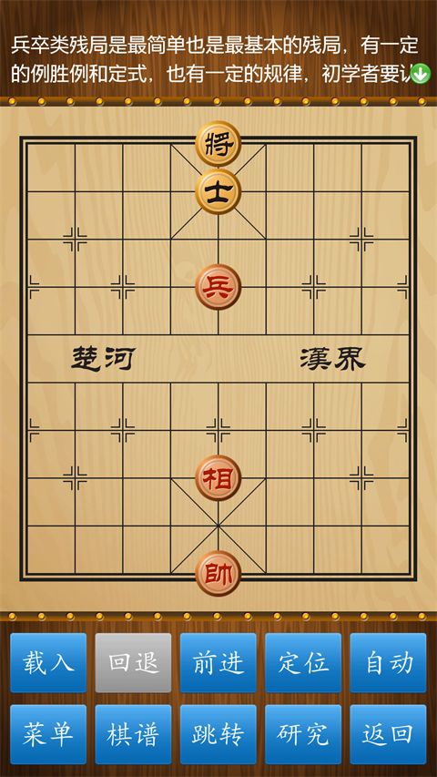 中国象棋经典版手机赚钱软件截图2