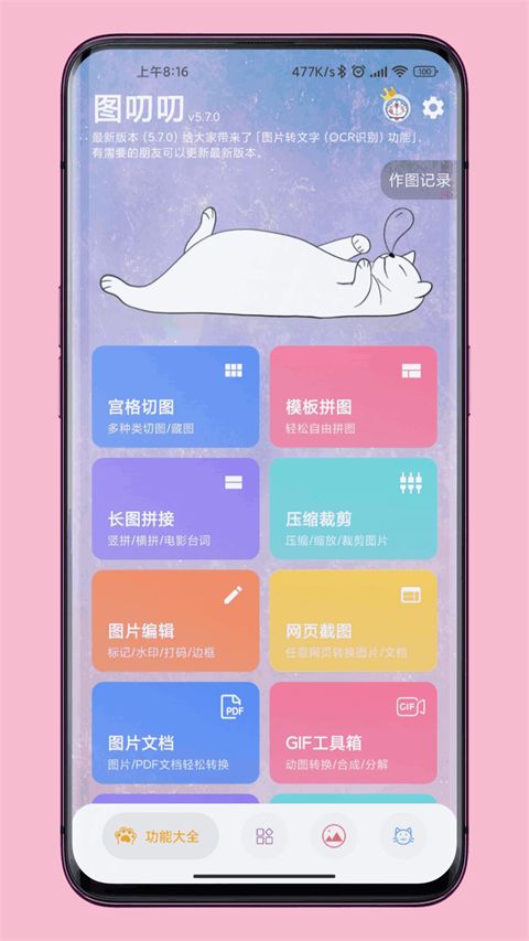 图叨叨官方正版手机赚钱软件截图1