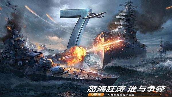 舰队指挥官华为版手机赚钱软件截图1