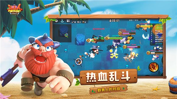 野蛮人大作战腾讯版手机赚钱软件截图3