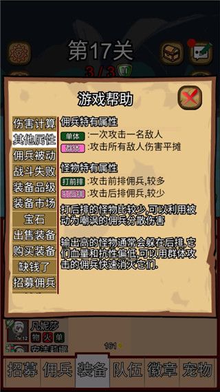 露易丝佣兵团无限金币钻石版手机赚钱软件截图5