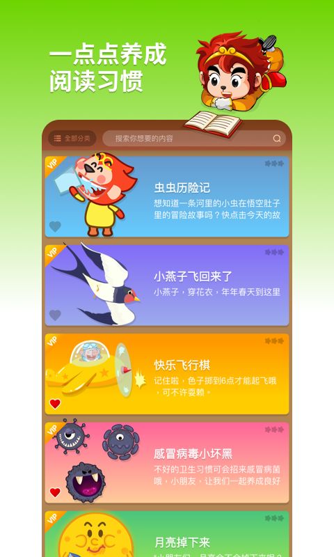悟空阅读App手机赚钱软件截图3