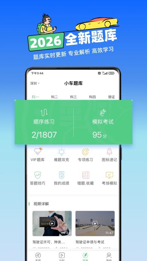斑斑驾道App手机赚钱软件截图5